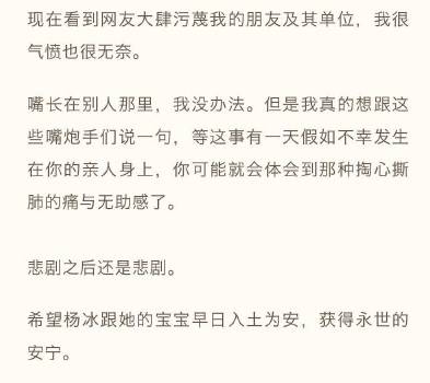 北医三院孕妇死亡,北医三院产妇死亡事件三份声明