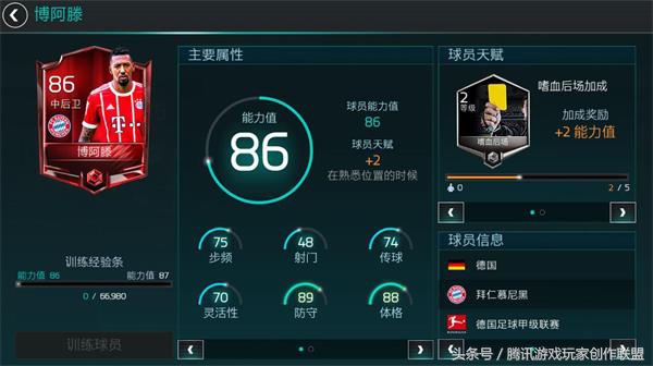 后防线最强动作,后防线防守训练