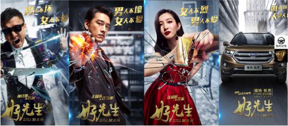 追剧打工人的最强身份,好先生中甘敬什么工作