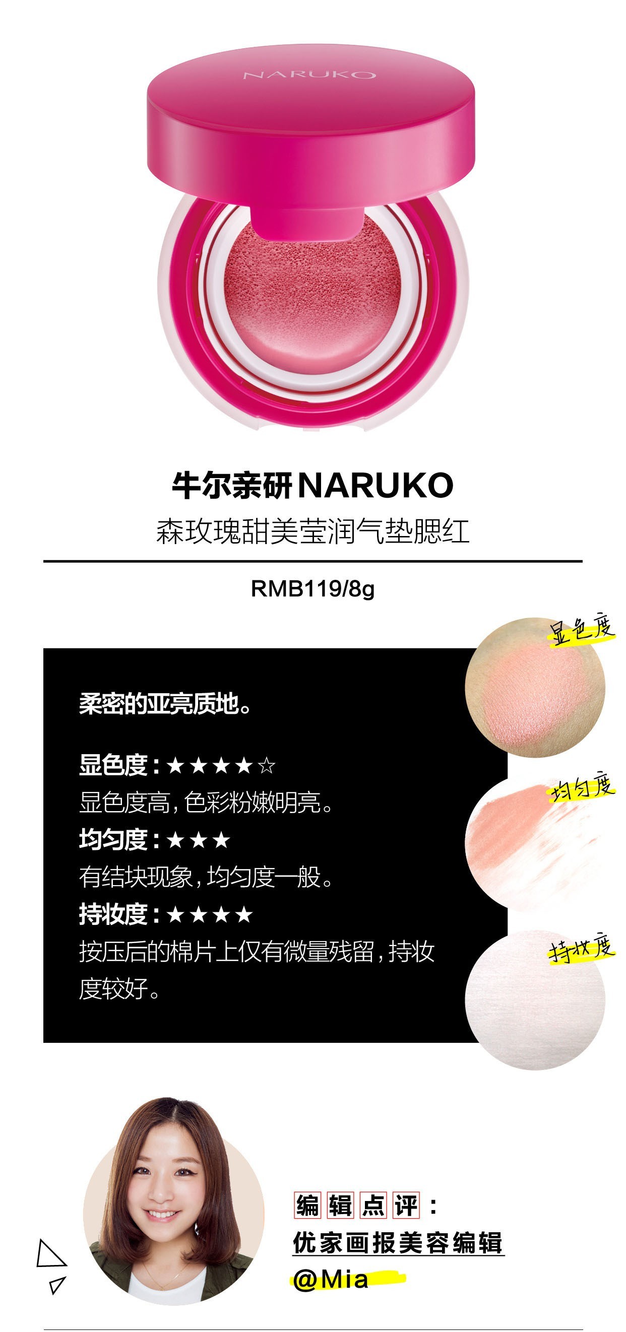 腮红与气垫简评,腮红气垫款推荐