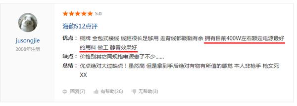 海韵电源550,海韵电源430w