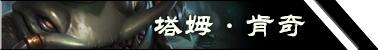 LOL6.13版本提要：献给辅助的一点爱
