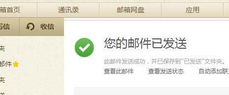 购买群发短信平台犯法吗,邮件群发软件靠谱