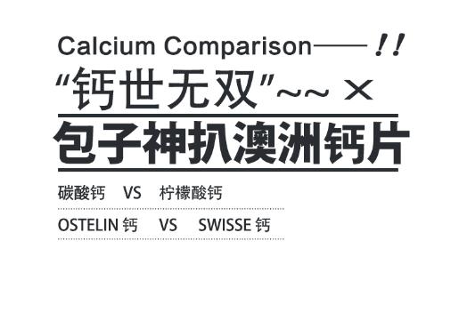 swisse这个品牌的钙怎么样,钙世无双虾蟹脱壳素
