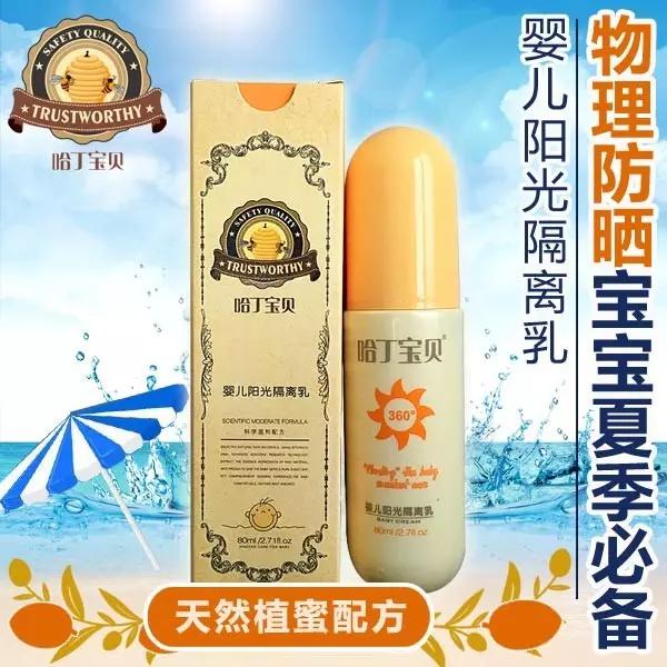 哈丁宝贝育儿直播,哈丁宝贝婴儿怎么样