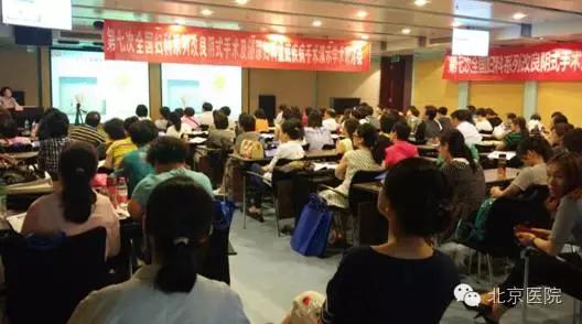 北京妇产科会议,妇科微创学术峰会