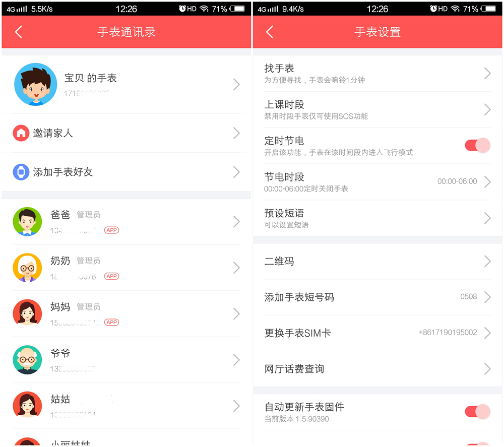 360儿童手表9x和9xpro哪个好,360儿童手表8xs所有功能使用视频