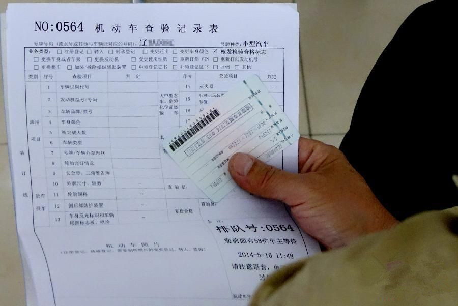 行驶证有效期到之前多久年审,c1行驶证几年一审怎样年审