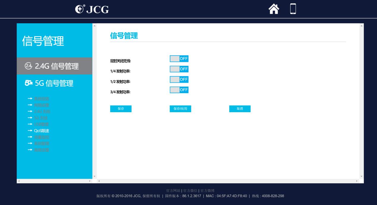 jcg-ac836pro路由器,jcg金刚坦克路由体验