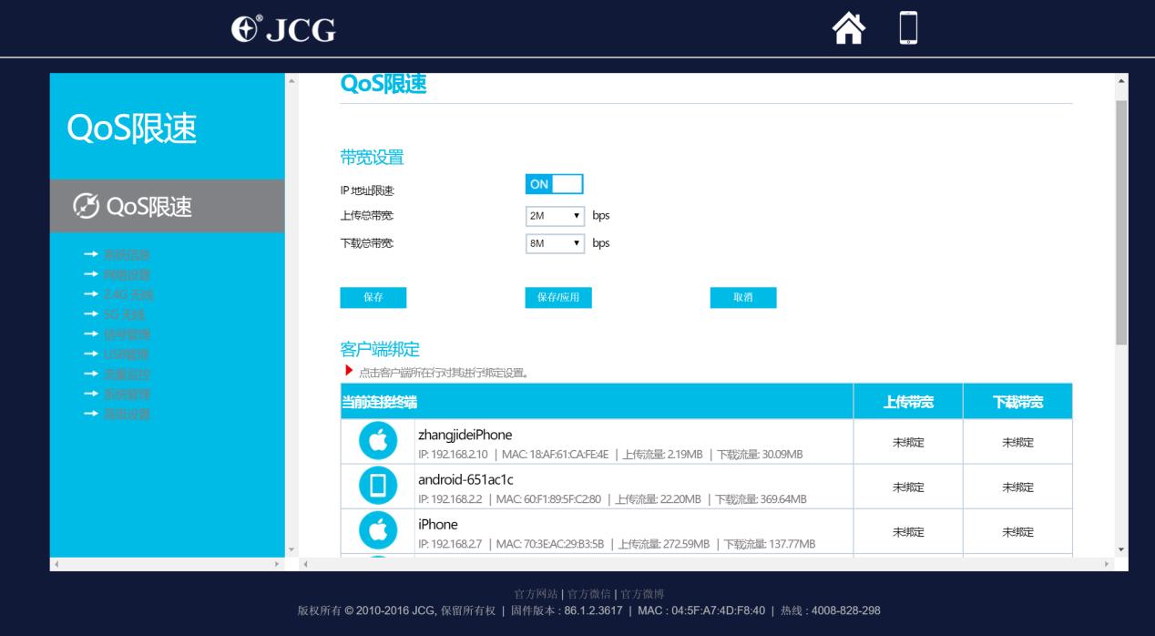 jcg-ac836pro路由器,jcg金刚坦克路由体验