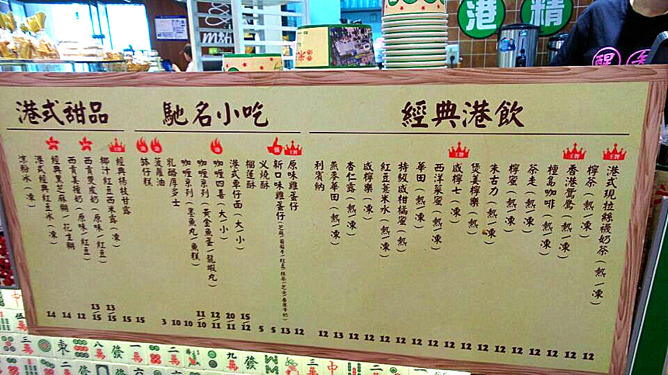 香港米芝莲点心,米芝莲甜品店铺