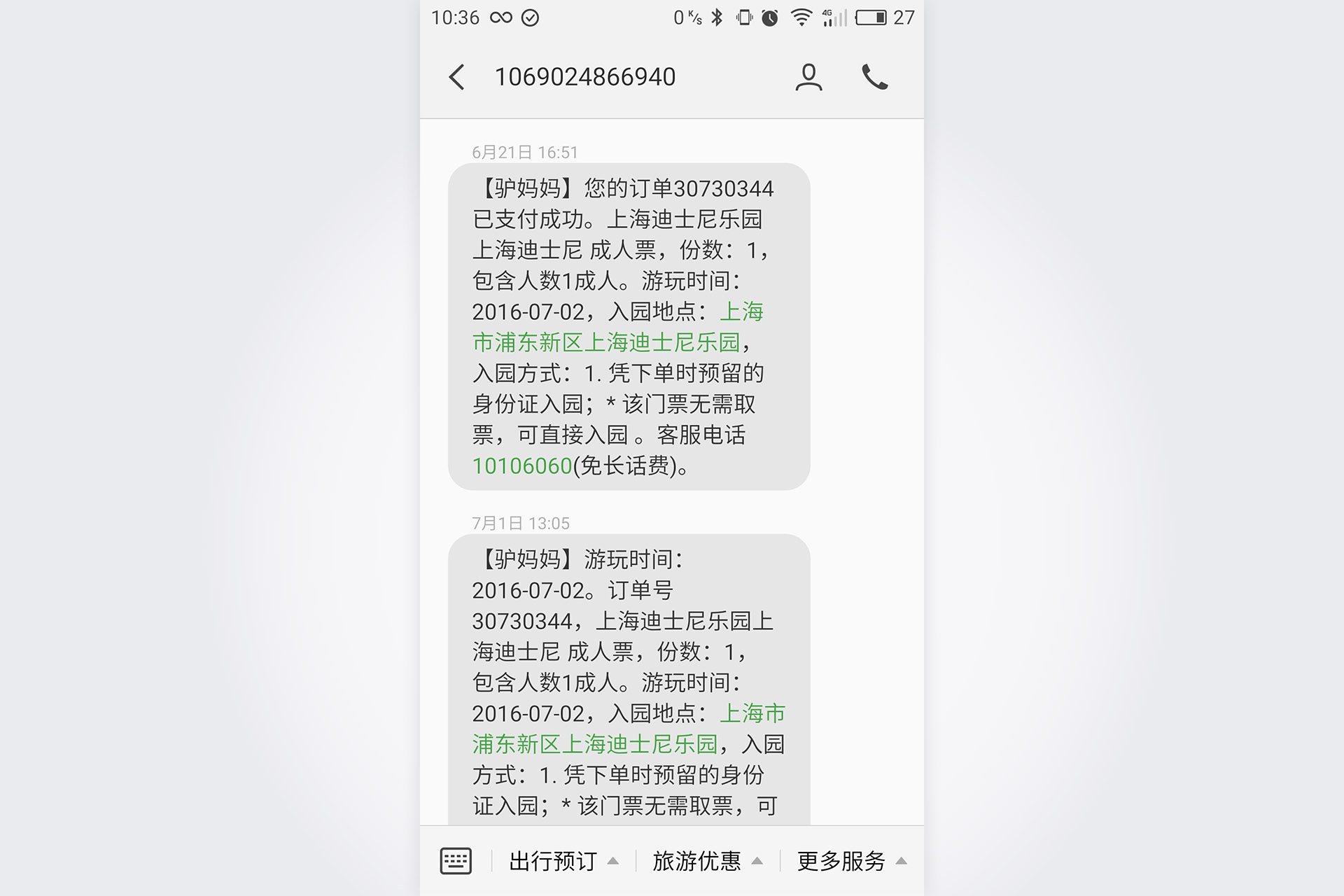 最精简上海迪士尼游玩攻略,最全上海迪士尼游玩攻略
