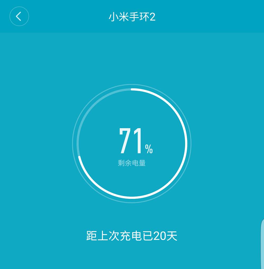 小米手环2深度测评,小米手环四与小米手环二测评对比