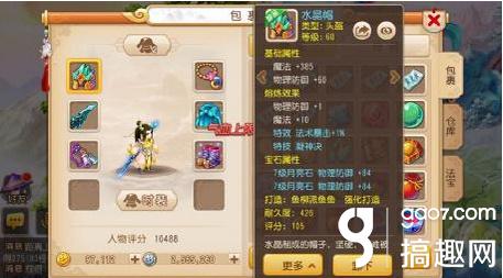 梦幻西游手游新手普陀攻略,梦幻西游手游攻略普陀