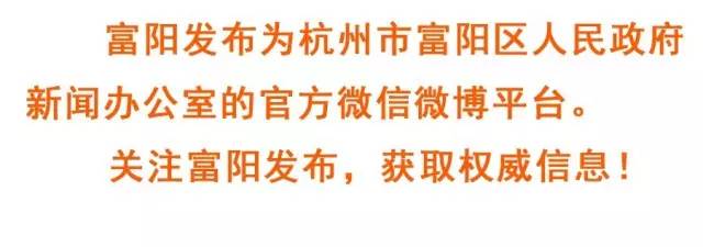 富阳这所学校，从张鸿铭市长手里捧回了奖杯！