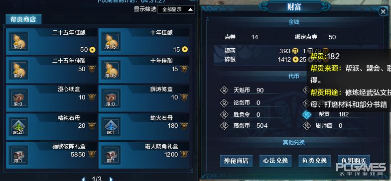 天涯明月刀预约奖励怎么领,天涯明月刀动作解锁攻略