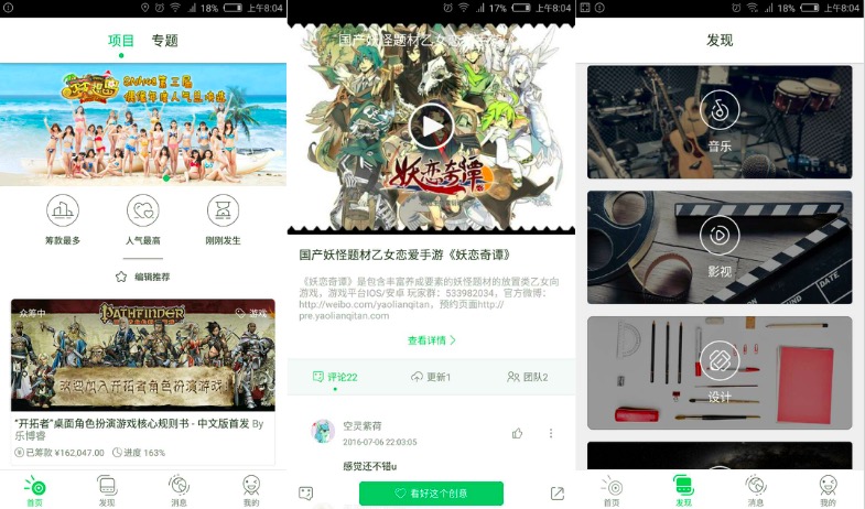 摩点众筹平台的介绍,摩点众筹结束还能改地址吗