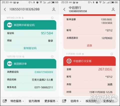 魅族更新flyme8后短信用不了,魅族flyme通知如何设置