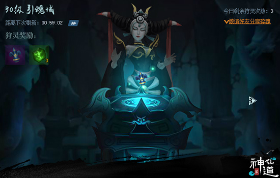 引领页游时代《神仙道2》不删档测试7月18日正式开启