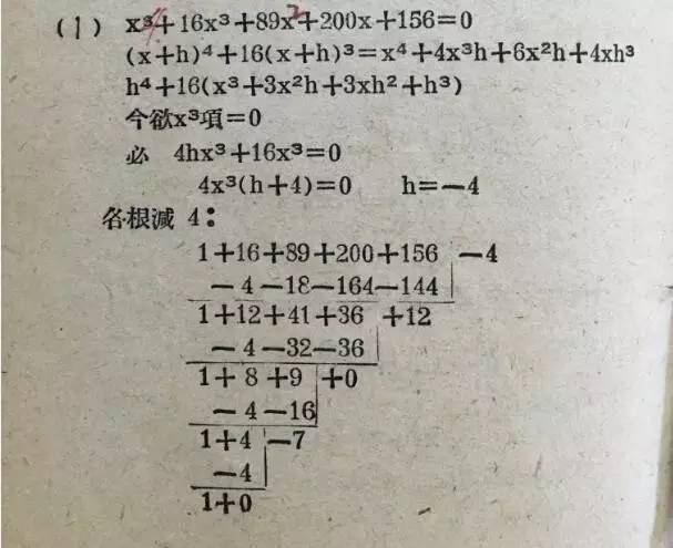 国立中央大学1933年试卷,国立中央大学试题