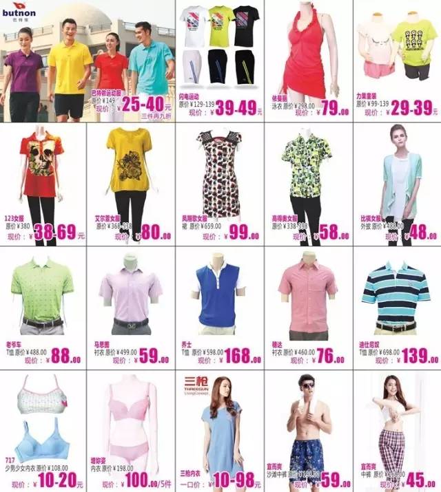 广州东山百货优惠,东山百货什么时候打折