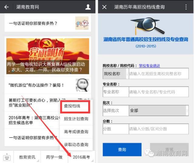 湖南省体育传统校有哪些,湖南省高中体育强校