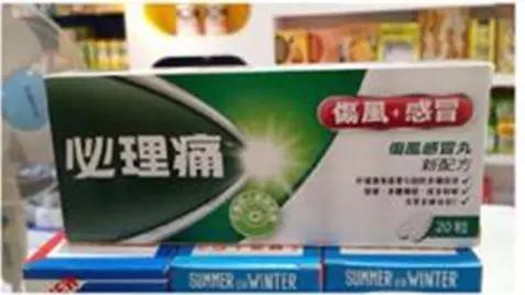 去香港一定要买的保健药品,去香港必买的护肤品