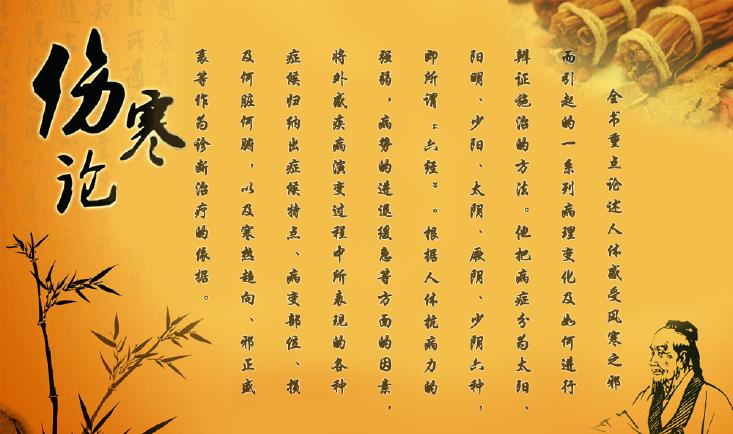 刘渡舟注解伤寒论第十一章,中医经典伤寒论全文阅读