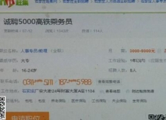 河北高薪工作招聘骗局,石家庄现在招聘这么难了吗