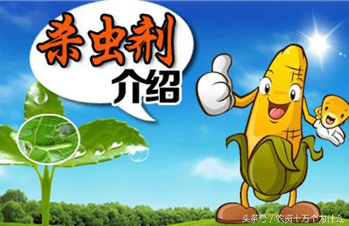 常见的有机磷杀虫剂有什么,最新最全杀虫剂一览表