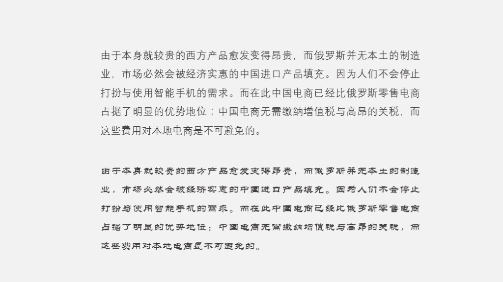 幻灯片字体,你,选对了吗?