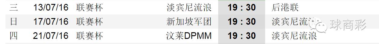 被新加坡国家队征调这么多人，到底可否一战？