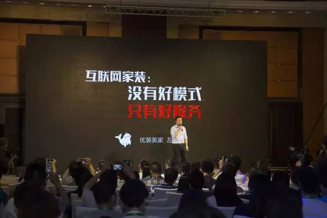 互联网家装的晚来者，优装美家凭什么半年交易额破2亿？