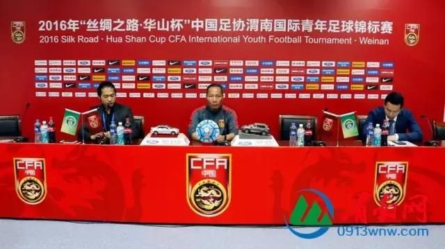 渭南国际青年足球锦标赛直播,中国足协青少年足球锦标赛图片