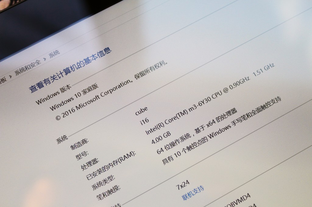 酷比魔方i7手写版多大屏幕,和surface一样的轻薄本