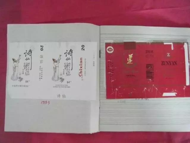 贵州六七十年代老香烟,以前的贵州老烟