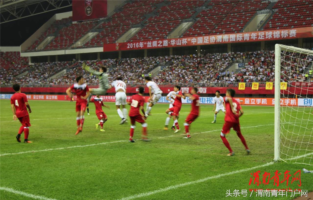 陕西渭南高新杯足球比赛,2018渭南国际青年足球锦标赛