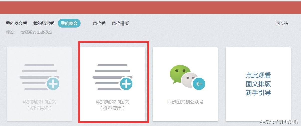 秀米微信公众号排版教程,微信公众号排版教程