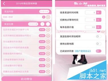 好用的社交引流软件,社交软件引流的方法和技巧