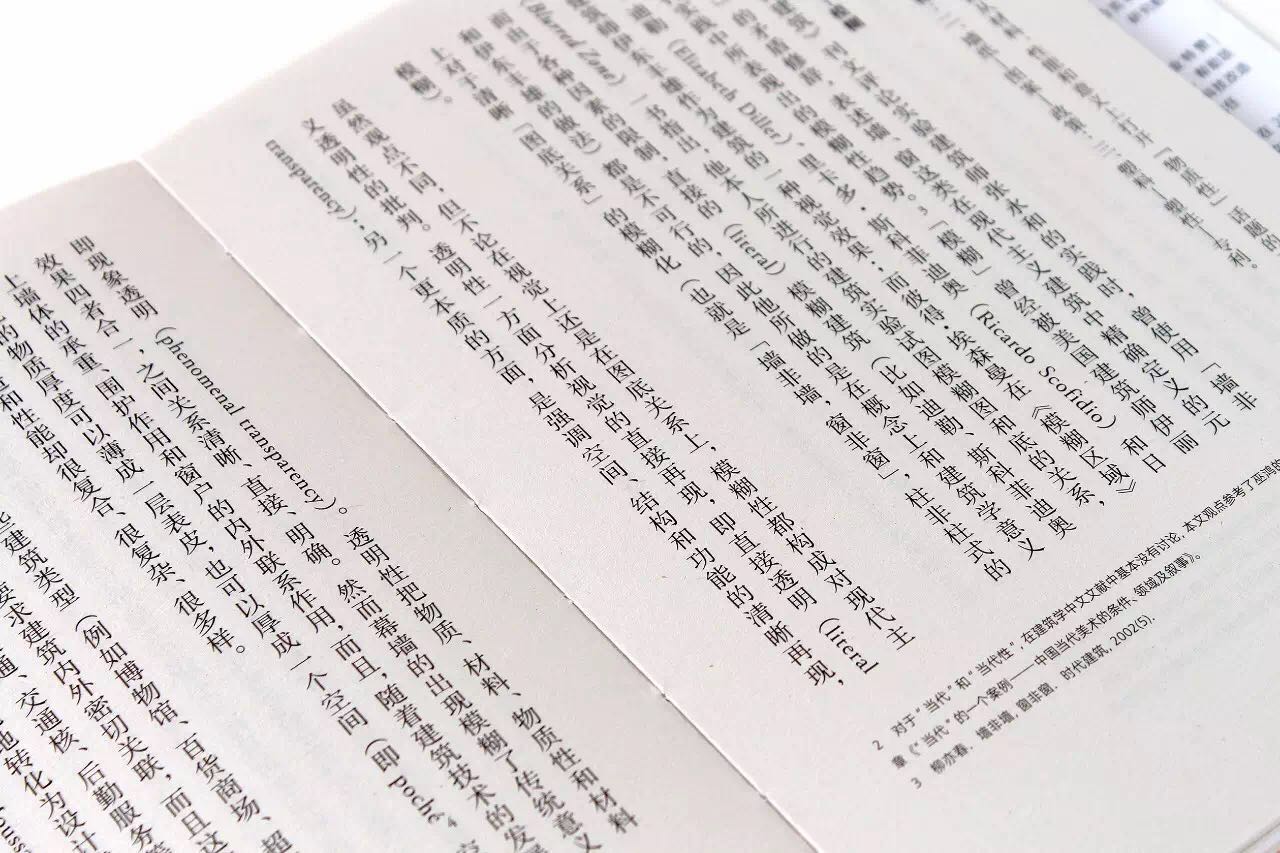 马仕睿：设计气质只分种类，不分好坏|设计不毕业27