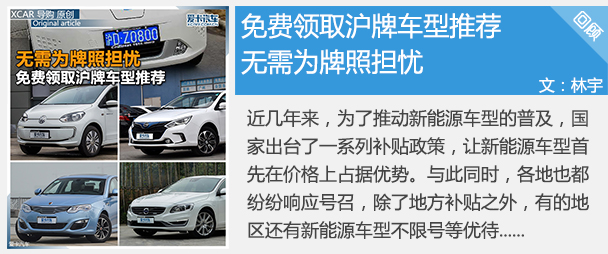 510km超长续航最强合资纯电轿车,续航500km10万左右纯电动轿车推荐