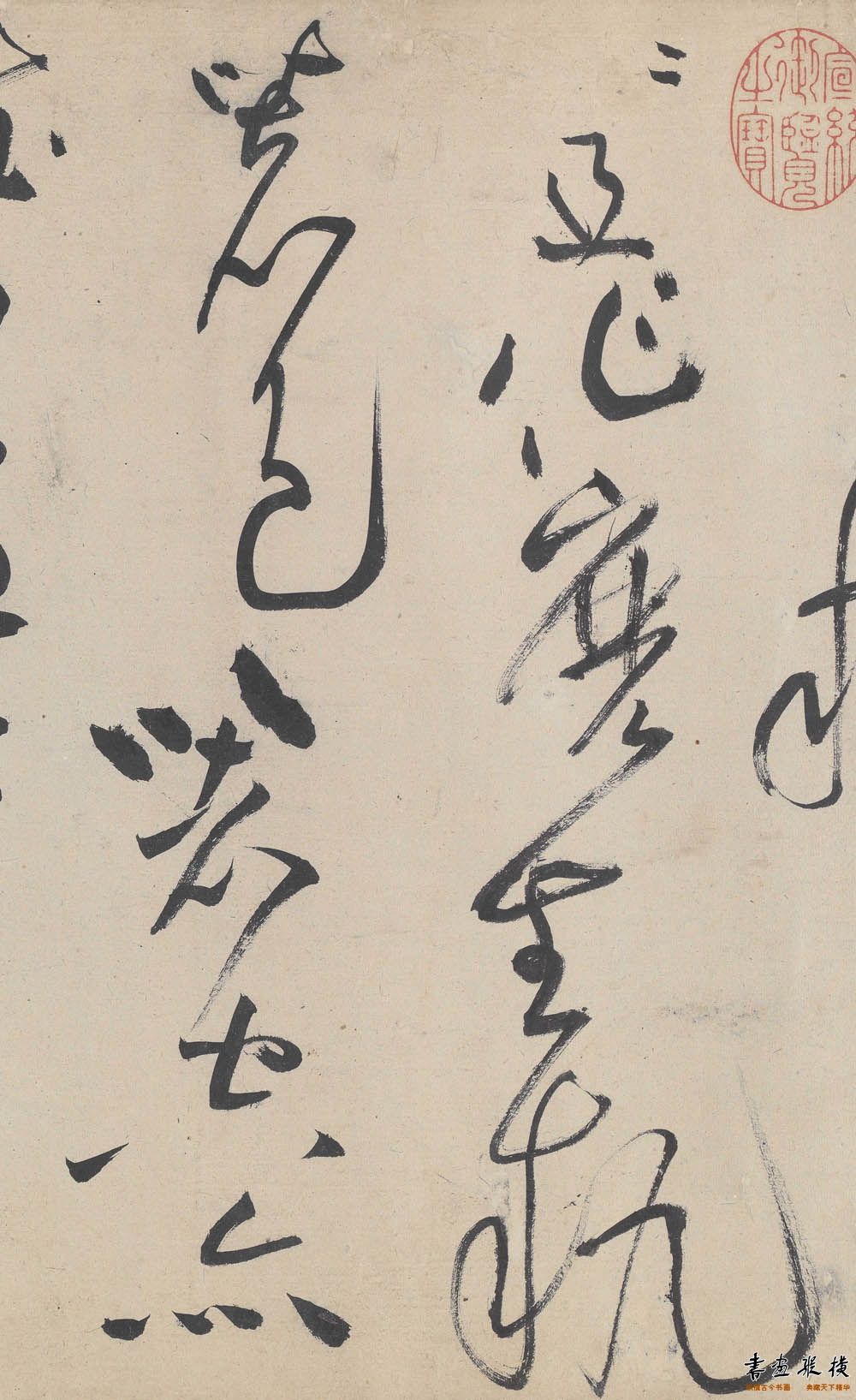 黄庭坚草书李白忆旧游,黄庭坚草书廉颇蔺相如