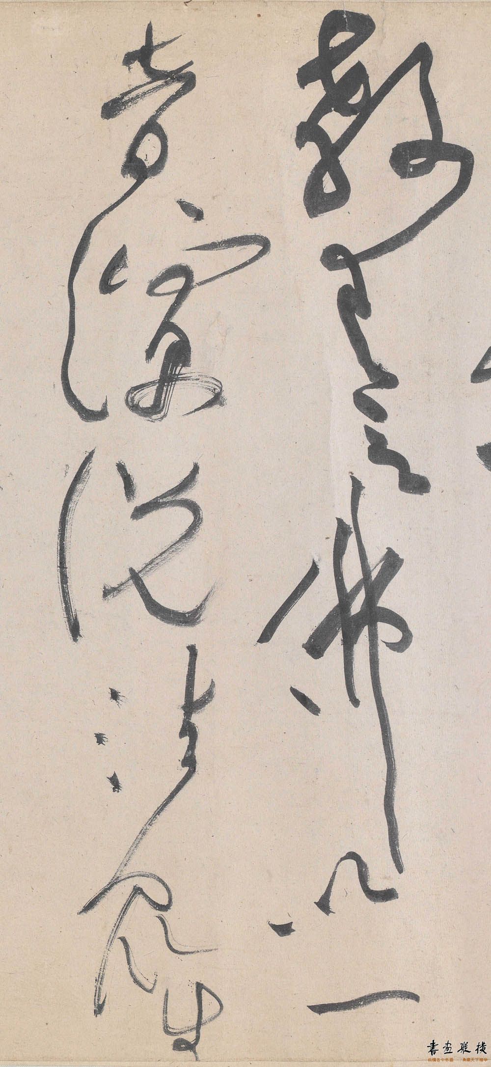 黄庭坚草书李白忆旧游,黄庭坚草书廉颇蔺相如