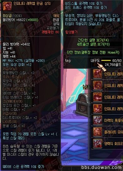 韩服dnf史诗装备材料转换,dnf韩服史诗套