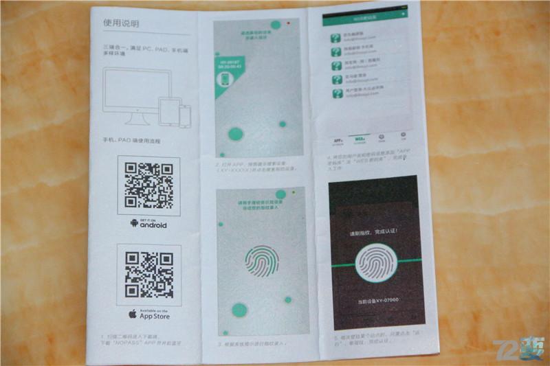 安全为了更安全NOPASS指纹密码器