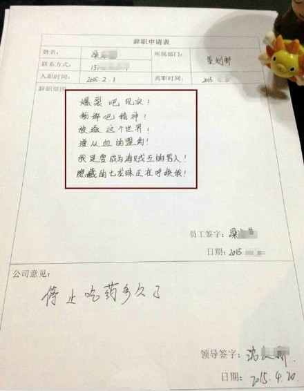 最好最简单的辞职信,最简单最有效的辞职信