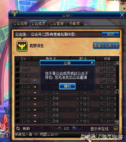 dnf所有角色能进一个公会吗,dnf公会无脱离公会选项