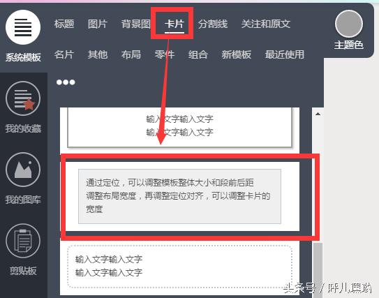 秀米微信公众号排版教程,微信公众号排版高级感