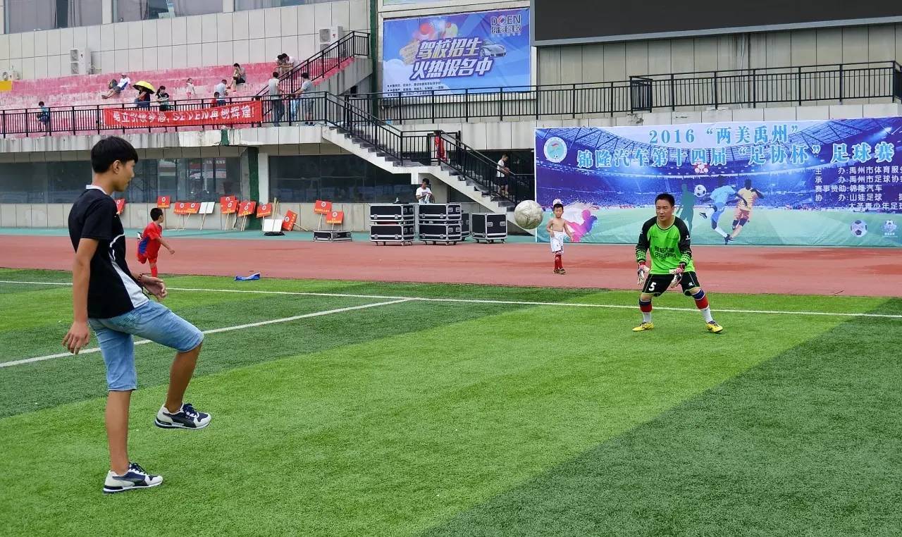 禹州市2024足球比赛,河南禹州赛区足球比赛票价