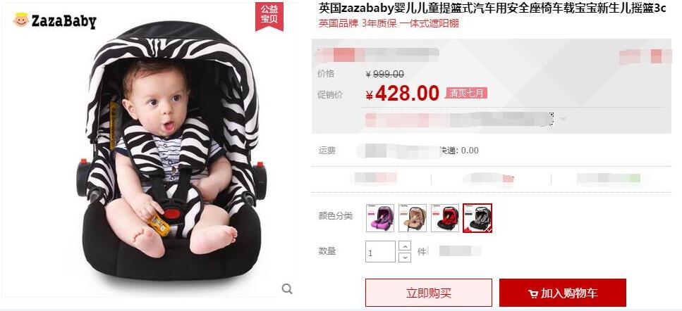 元气妈咪amanda安全座椅,妈咪宝安全座椅